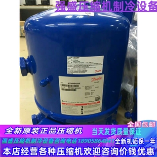 全新MTZ80HP4AVE MT80HP4AVE原装7匹P法国丹佛斯冷库美优乐压缩机