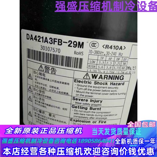 DA421A3FB-29M S-DA421A3F DA421A3FB-23M东芝变频多联空调压缩机