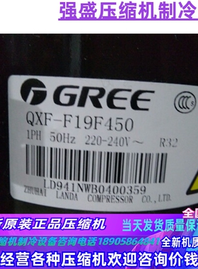 QXFS-F265N450 QXFS-F275N450  QXFS-H446sN330 全新格力压缩机