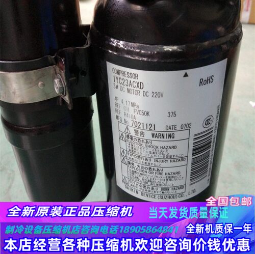 1YC23ACXD 1YC23HXD 1GDY23AXD 1YC23SXD 原装全新变频空调压缩机