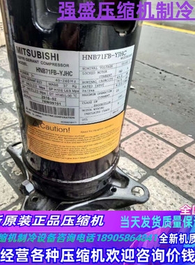 三菱变频中央空调热泵HNB71FB-YJHC HNB71FB-YJHG压缩机 R410A