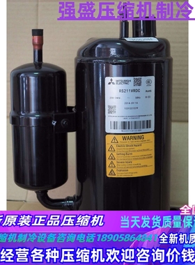 全新原装三菱1.5匹RS199VSDC RS208VHDC RS211VDEC RS221压缩机