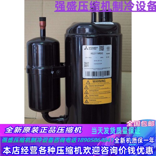 全新原装三菱1.5匹RS199VSDC RS208VHDC RS211VDEC RS221压缩机