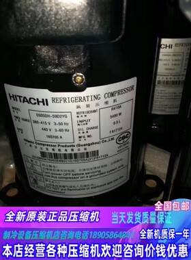 E655DH-65D2YG适用于日立6匹定频变频压缩机E655DHD E656DHD E605
