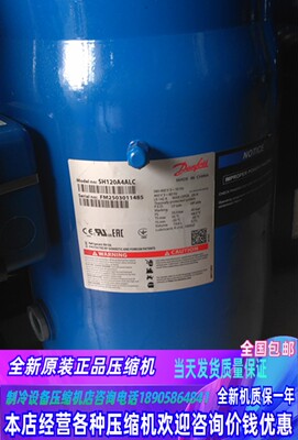 SH140A4ALC SH090A4ALC SH105A4ALC SH120A4ALB 全新丹佛斯压缩机