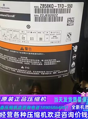 谷轮ZB76/88KQ-TFD-524 ZB92KQ ZB114KQE-TFD-551/558/550压缩机
