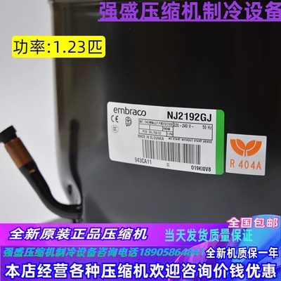 NJ2212GK NJ2192GK NJ9226GK NJ9232E NJ9238GK NJ2212GJ 压缩机