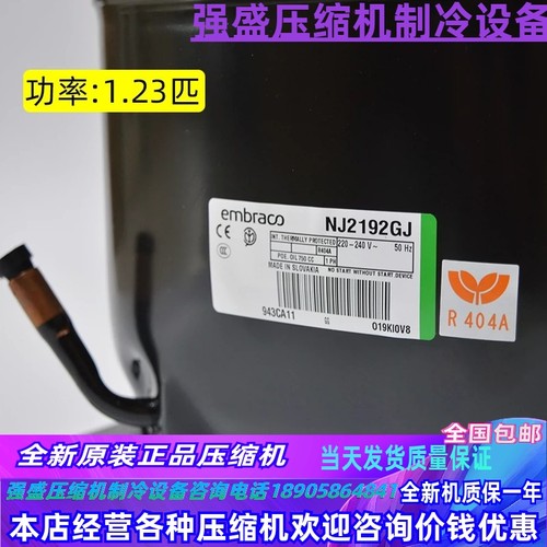 NJ2212GK NJ2192GK NJ9226GK NJ9232E NJ9238GK NJ2212GJ 压缩机