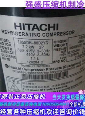 E705DHD-72D2YG E706DHD E855DH-80D2YG 80D2Y全新原装空调压缩机
