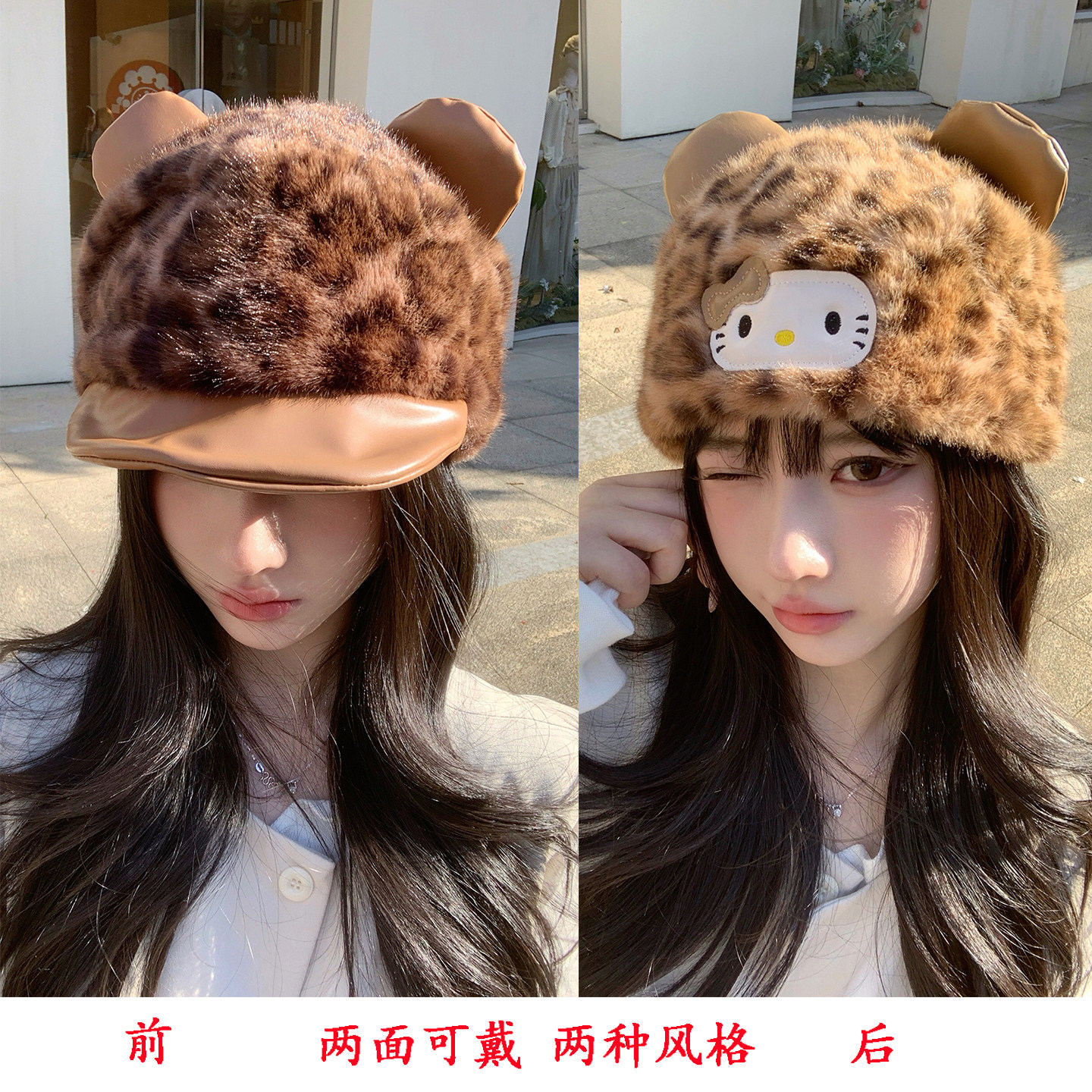 冬季卡通毛绒豹纹猫咪保暖帽女