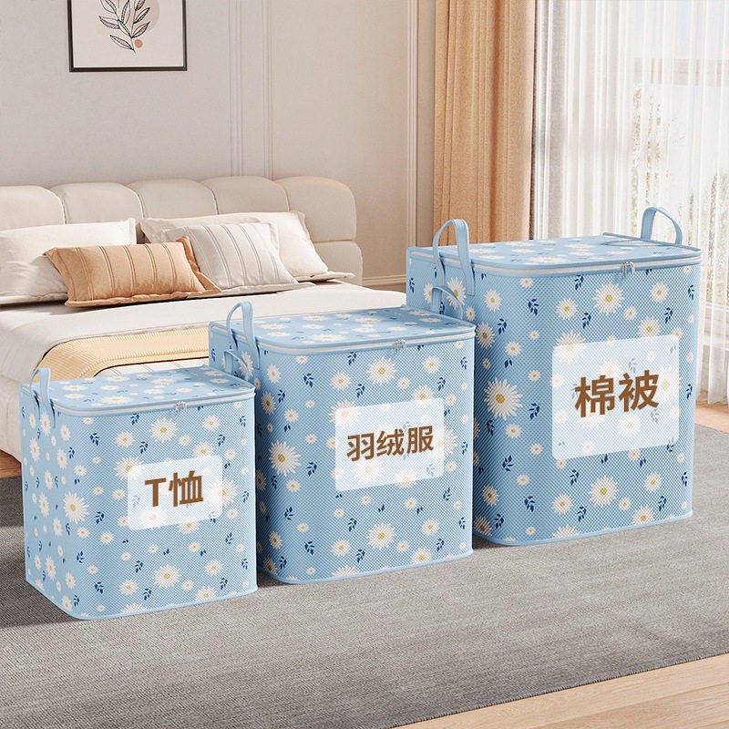 小雏菊收纳袋大容量棉被衣物整理袋搬家打包专用折叠储物袋