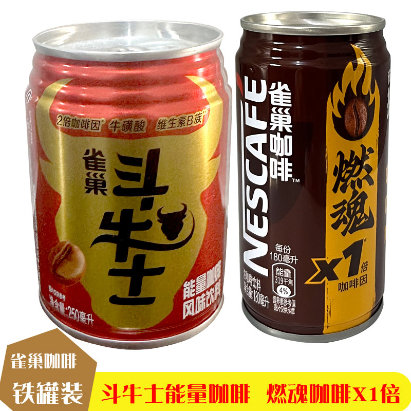 黑咖啡雀巢香滑燃魂2倍咖啡因