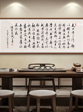 诫子书字画诸葛亮劝学书法作品挂画客厅背景墙画书房办公室装饰画