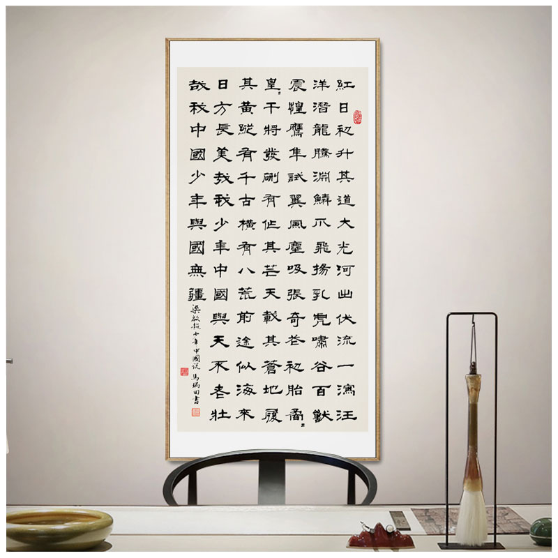 少年中国说梁启超励志书法中式图书馆装饰画书房挂画学校竖版壁画