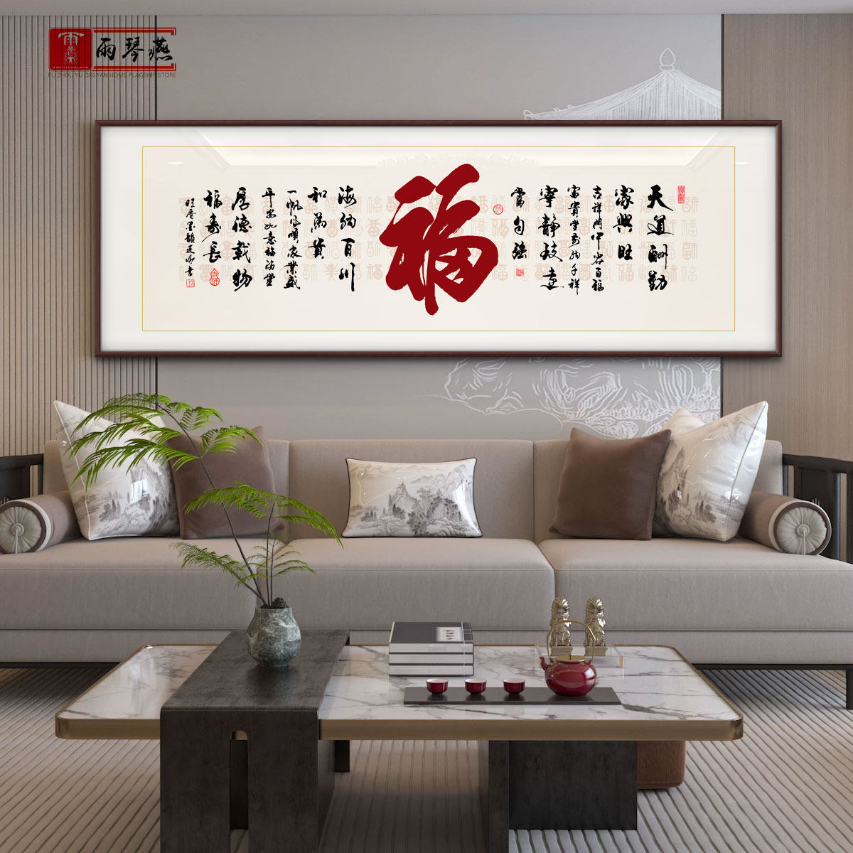 福字手写书法真迹客厅中式书房装饰画办公室字画乔迁横幅茶室挂画