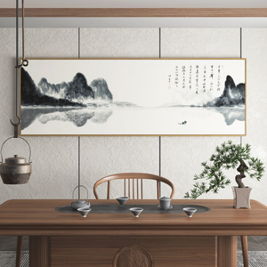 新中式现代茶室山水画禅意横幅客厅壁画沙发背景墙装饰画茶艺挂画