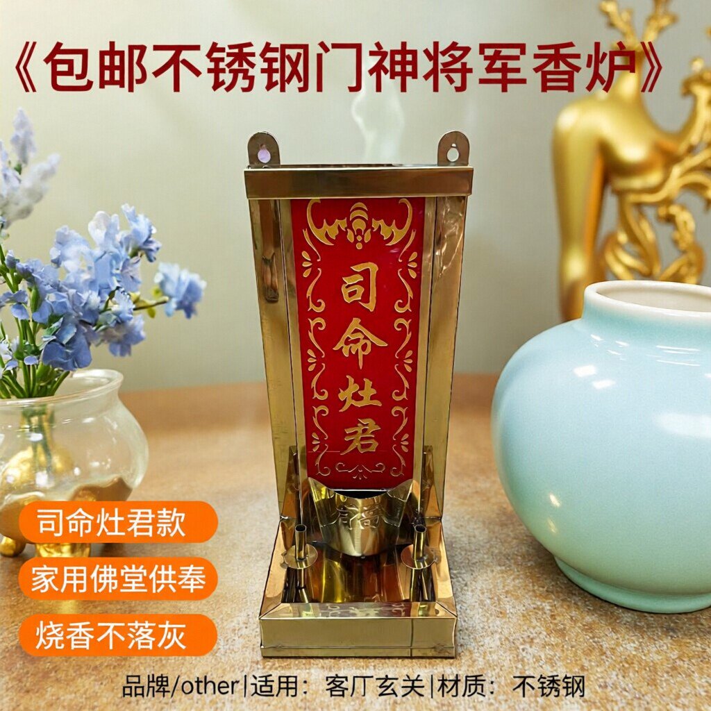 不锈钢香炉钢化玻璃雕刻门神将军图片