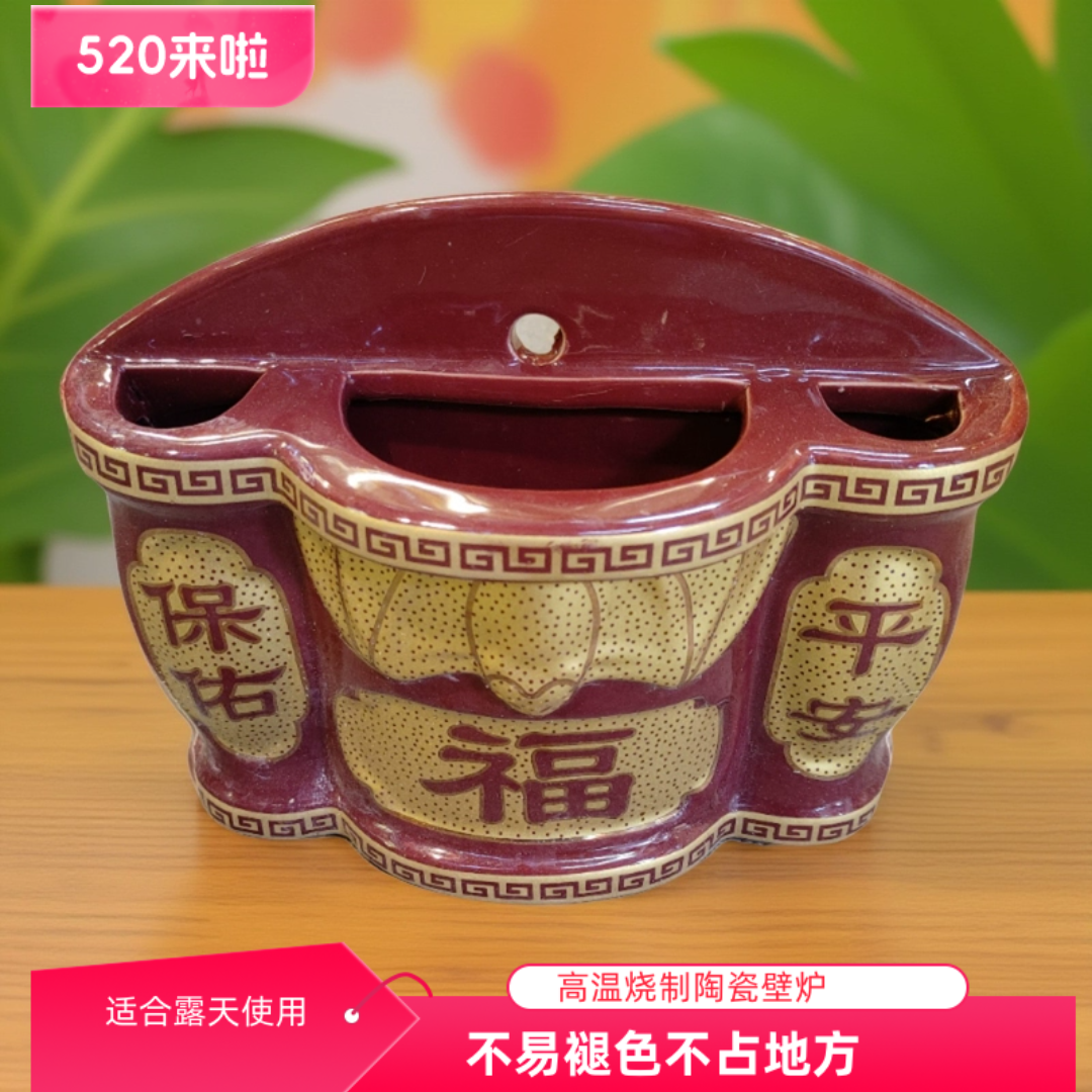 陶瓷香插室外挂墙香炉招财进宝门口红色福袋挂炉中式供拜神佛门炉,家居饰品,香薰炉,淘宝优惠券,粉丝福利购,淘宝优惠卷