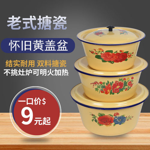 搪瓷猪油罐熬药食品级和面盆