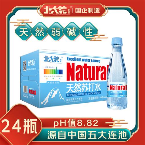 北大荒倍爽天然苏打水24瓶无汽五大连池矿泉水弱碱水小分子运动
