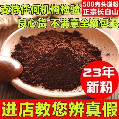 【月月新粉】长白山头道灵芝孢子粉500g自产自销正品椴木林芝袍子