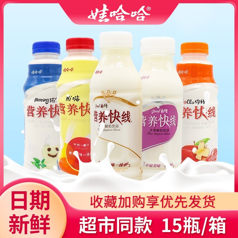 娃哈哈营养快线350ml12瓶哇哈哈牛奶风味小瓶饮料椰子味奶整箱