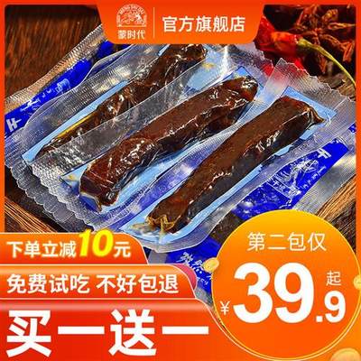 手撕牛肉干内蒙古蒙时代风干牛肉干官方旗舰店熟香辣休闲小零食