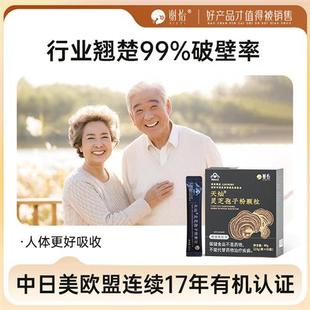 99%破壁率有机灵芝粉送礼礼品 谢怡地道天灿灵芝孢子粉颗粒1盒装