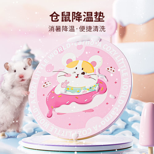 夏季小宠降温冰垫凉席坐垫