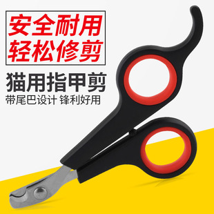 猫咪指甲剪专用剪指甲刀狗狗用品神器狗狗指甲剪宠物指甲钳磨甲器