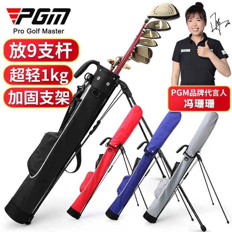PGM 高尔夫枪包男女支架球包便携式球杆包golf用品旅行小球包袋