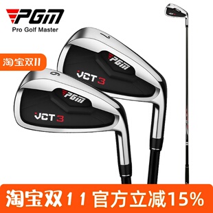 PGM VCT3高尔夫球杆男士7号铁杆初学者不锈钢碳杆铁杆热销海外