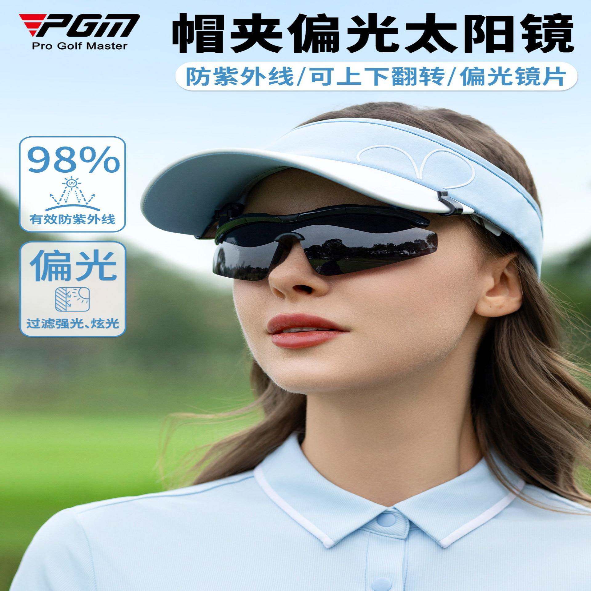 PGM高尔夫太阳镜帽夹偏光镜女士翻转墨镜专业户外防晒运动眼镜