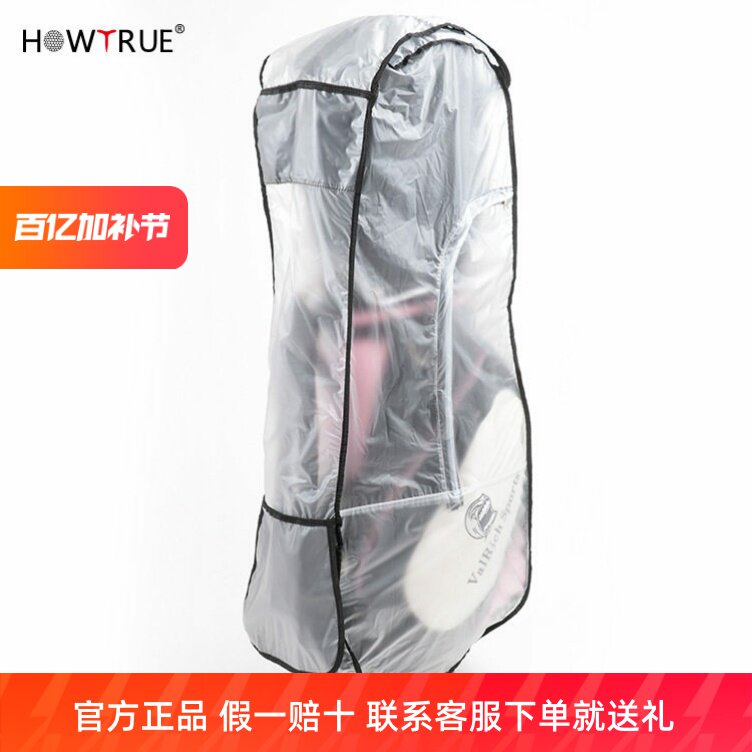 高尔夫防水罩防雨罩高尔夫球场用品防尘防晒防水海外热销爆款跨境