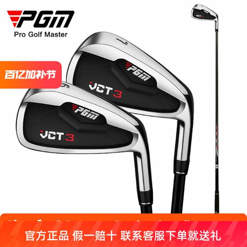 PGM VCT3高尔夫球杆男士7号铁杆初学者不锈钢碳杆铁杆热销海外