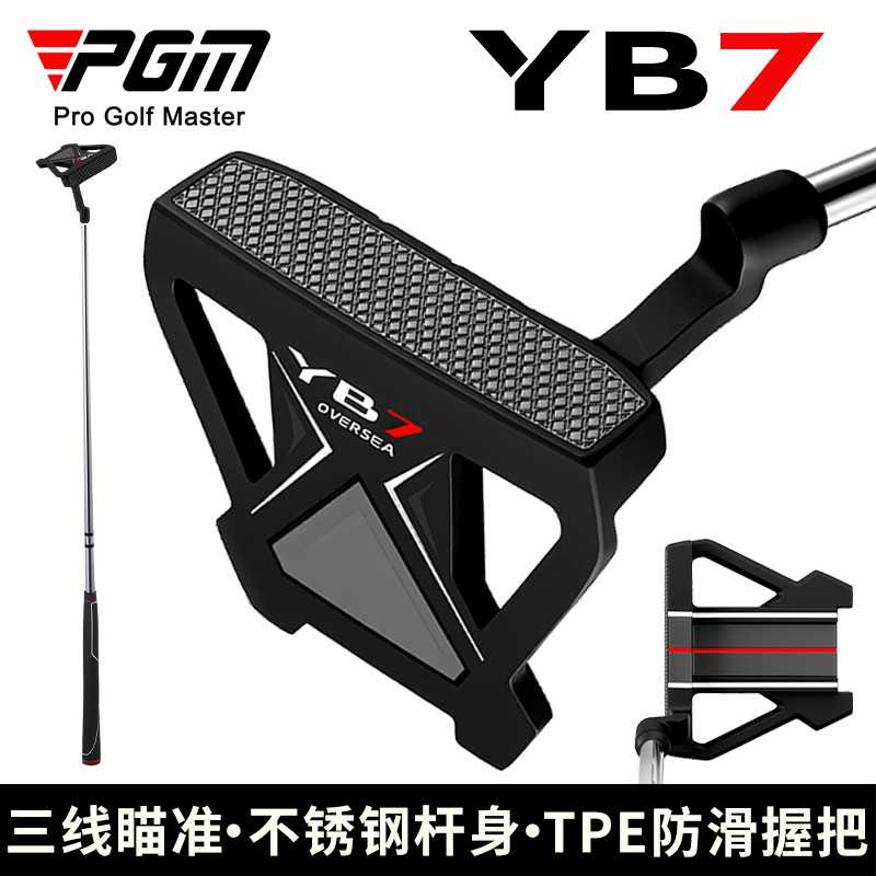 PGM高尔夫三线瞄准推杆男女通用