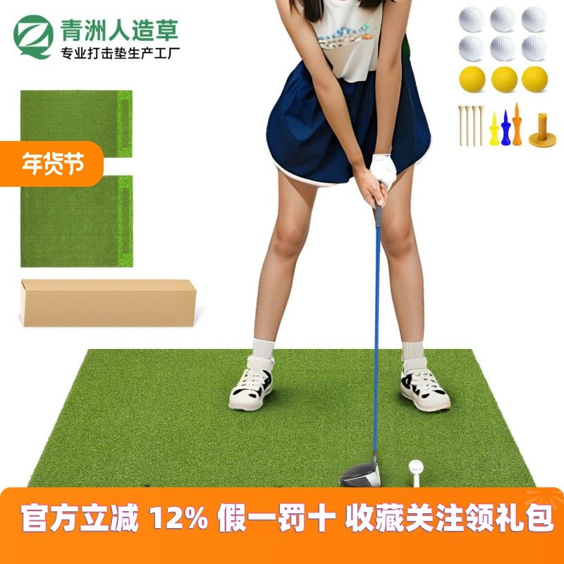 热销高尔夫打击垫可放球长短草高密度曲丝室内户外挥杆垫,运动/瑜伽/健身/球迷用品,打击垫,淘宝优惠券,粉丝福利购,淘宝优惠卷