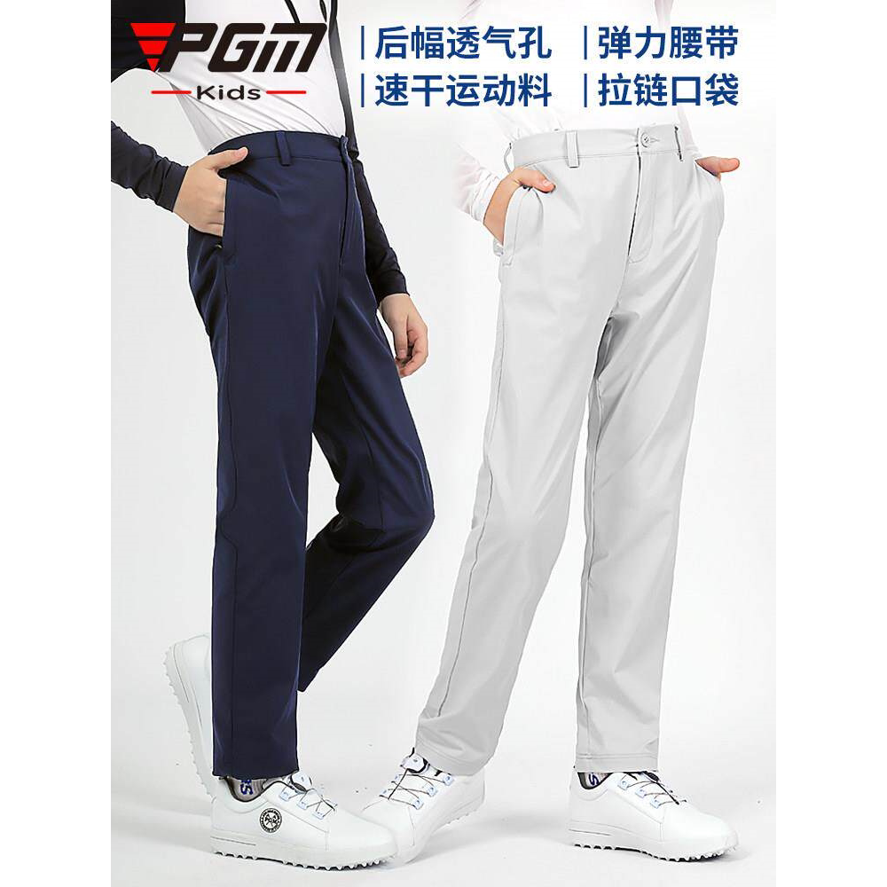 PGM儿童高尔夫服装长裤男童球裤童装青少年春夏季运动服裤子时装