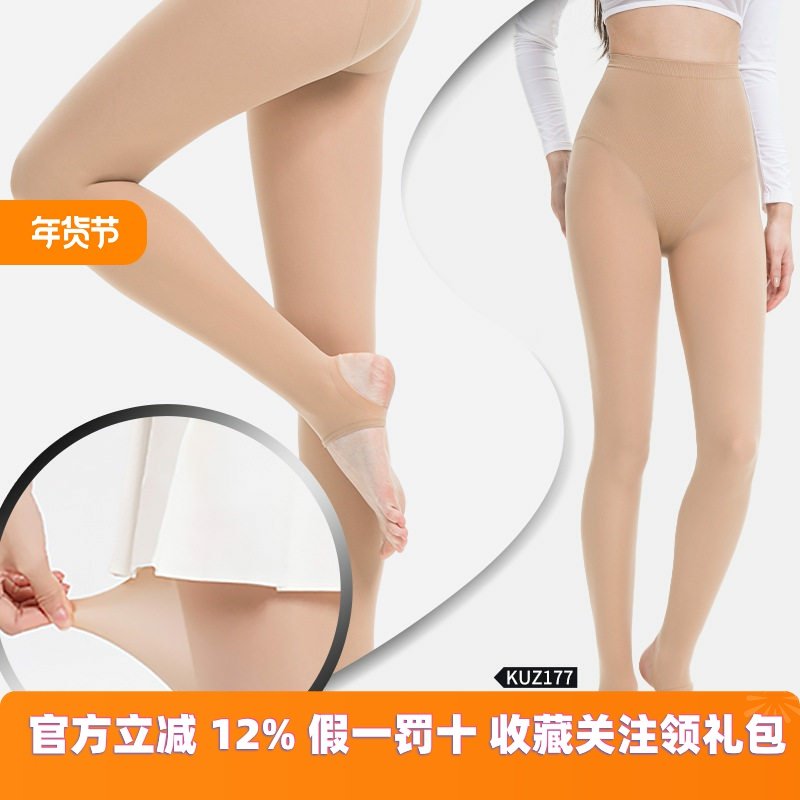 高尔夫防晒袜冰丝袜女裤打底裤女装袜子裤子女袜无痕连裤丝袜,女士内衣/男士内衣/家居服,连裤袜/打底袜,淘宝优惠券,粉丝福利购,淘宝优惠卷