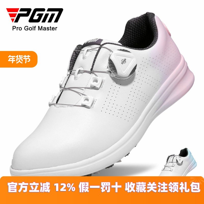 PGM 新款高尔夫女士球鞋渐变设计运动鞋潮流百搭防水超纤皮鞋子,运动/瑜伽/健身/球迷用品,高尔夫鞋,淘宝优惠券,粉丝福利购,淘宝优惠卷