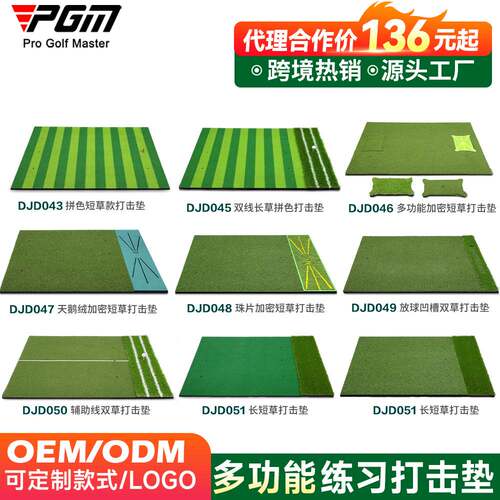 PGM高尔夫打击垫居家练习毯家用挥杆练习垫户外双草练习垫
