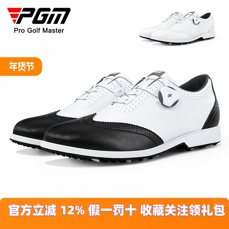 PGM 新款高尔夫球鞋男士防水鞋子布洛克男鞋运动球鞋旋钮鞋带,运动/瑜伽/健身/球迷用品,高尔夫鞋,淘宝优惠券,粉丝福利购,淘宝优惠卷