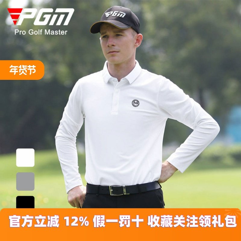 PGM新品高尔夫服装男士长袖t恤冬季翻领POLO衫golf男装上衣服,运动服/休闲服装,高尔夫球服,淘宝优惠券,粉丝福利购,淘宝优惠卷