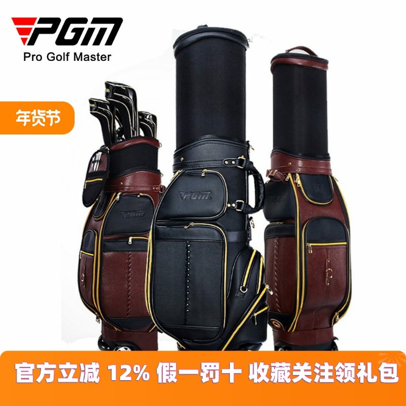 PGM直供高尔夫球包真牛皮材质可伸缩个性托运航空包,运动/瑜伽/健身/球迷用品,高尔夫球包,淘宝优惠券,粉丝福利购,淘宝优惠卷