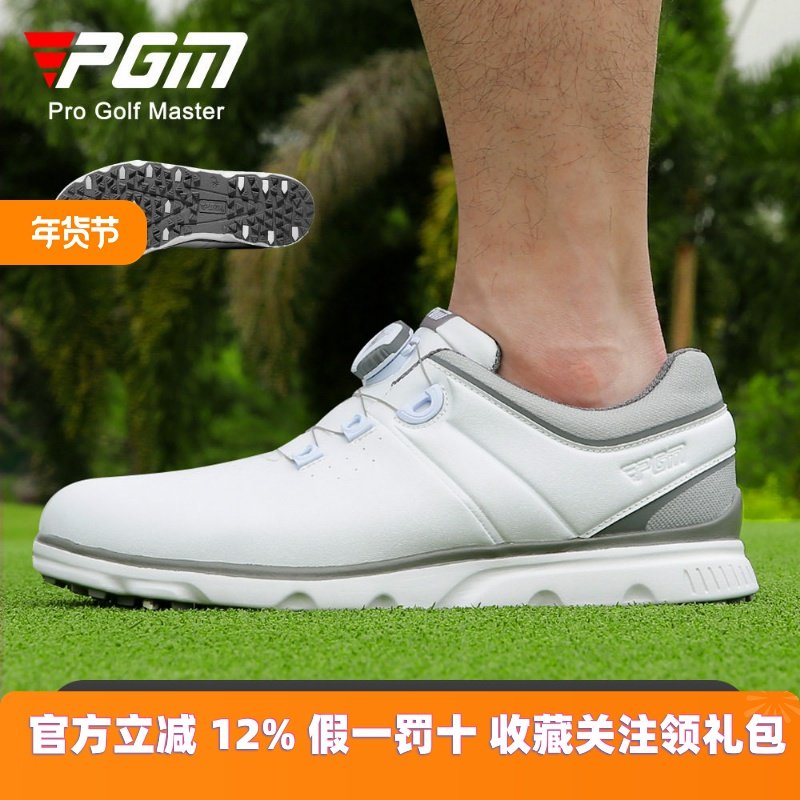 PGM高尔夫鞋男士旋钮鞋带运动鞋子超强防水球鞋防侧滑休闲男鞋,运动/瑜伽/健身/球迷用品,高尔夫鞋,淘宝优惠券,粉丝福利购,淘宝优惠卷