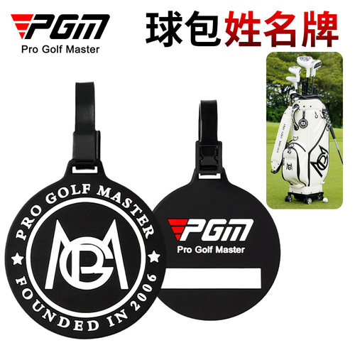 PGM高尔夫球包姓名牌男女手写名字吊牌球包挂件球队golf配件
