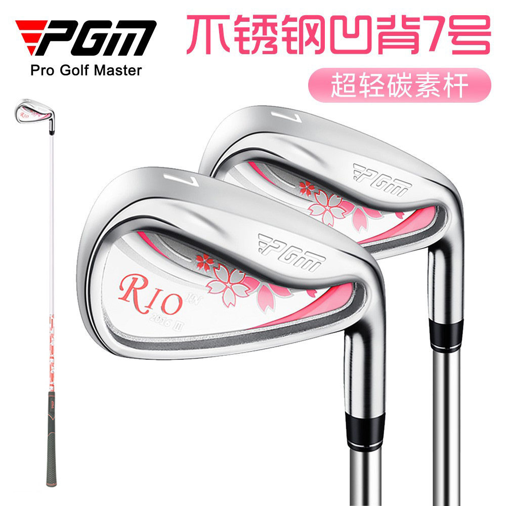 PGM高尔夫女士球杆7号铁杆单支不锈钢杆头golf练习杆海外