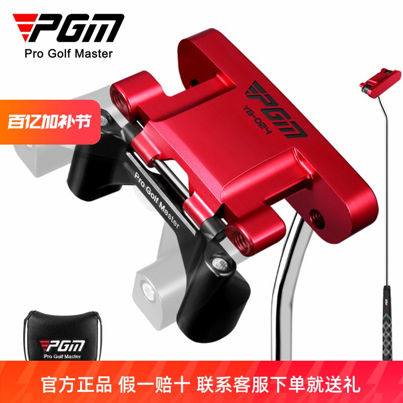 PGM 高尔夫推杆跨境可变形杆头单支稳定低重心球杆golf带瞄准线