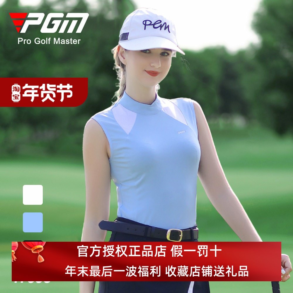 PGM 高尔夫女装夏季服装弹力速干上衣吸湿排汗衣服无袖t恤直供,运动服/休闲服装,高尔夫球服,淘宝优惠券,粉丝福利购,淘宝优惠卷