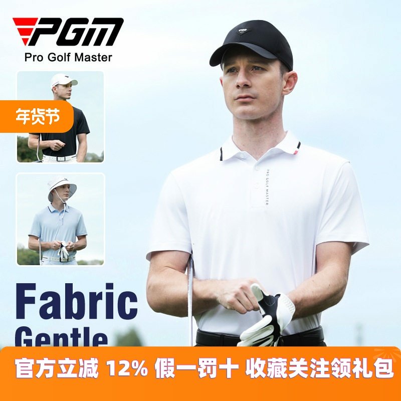 PGM 高尔夫服装男士夏季短袖T恤透气打孔运动服装golf上衣,运动/瑜伽/健身/球迷用品,高尔夫上装,淘宝优惠券,粉丝福利购,淘宝优惠卷